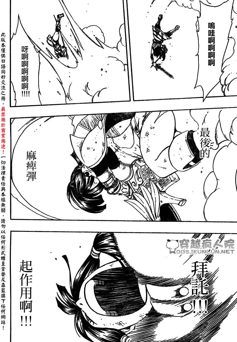怪物猎人Orage韩漫全集-ch14无删减无遮挡章节图片 