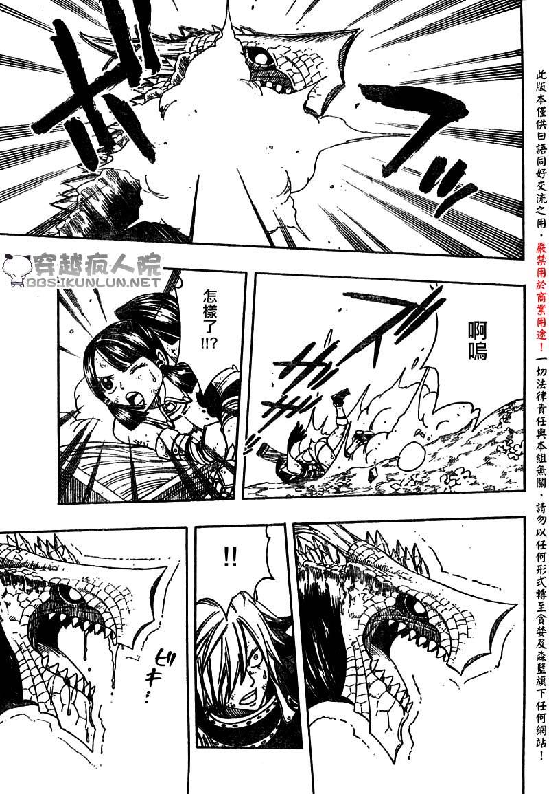 怪物猎人Orage韩漫全集-ch14无删减无遮挡章节图片 