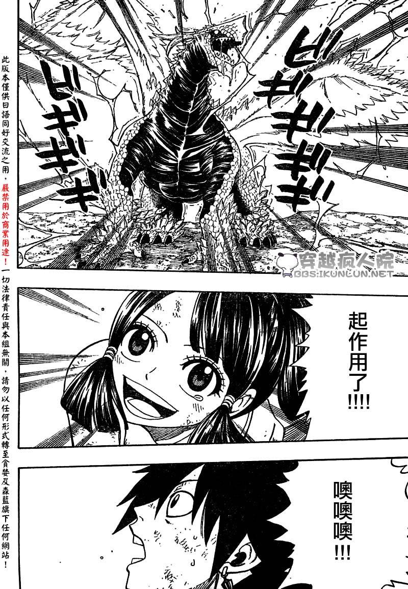 怪物猎人Orage韩漫全集-ch14无删减无遮挡章节图片 