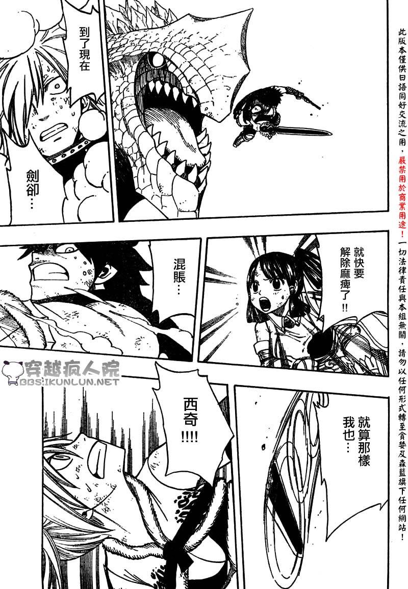 怪物猎人Orage韩漫全集-ch14无删减无遮挡章节图片 