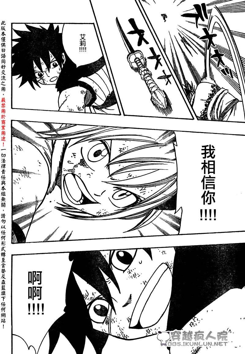 怪物猎人Orage韩漫全集-ch14无删减无遮挡章节图片 