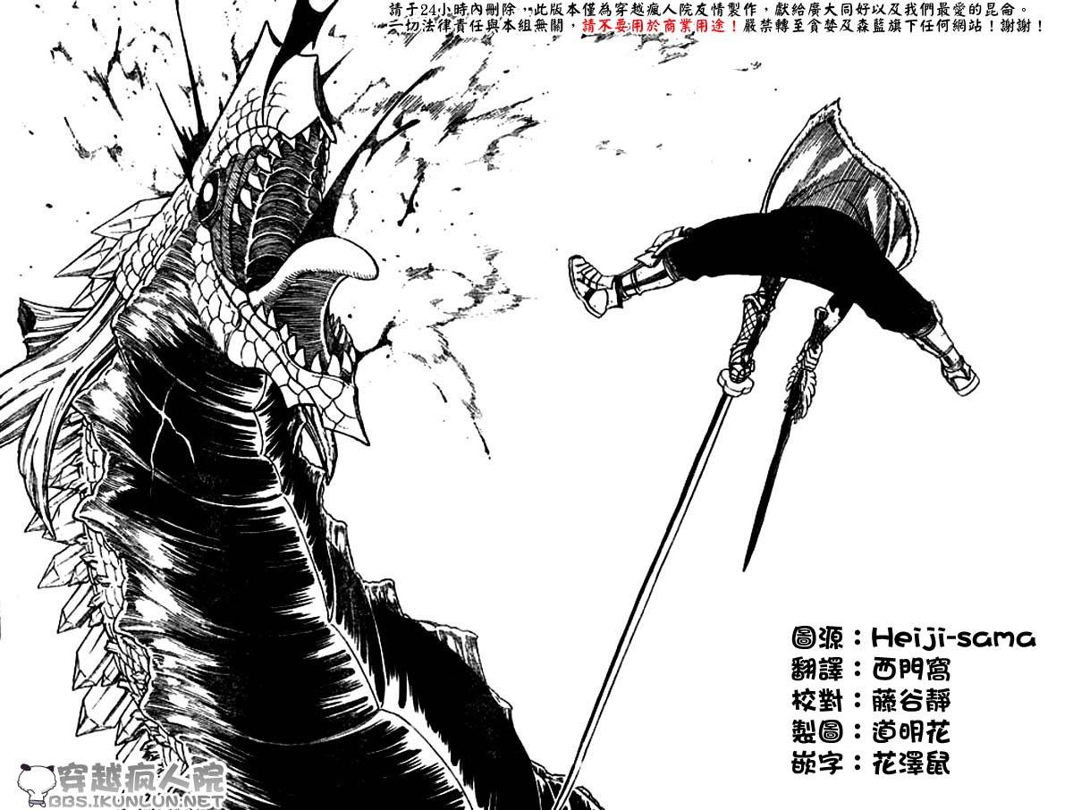怪物猎人Orage韩漫全集-ch14无删减无遮挡章节图片 