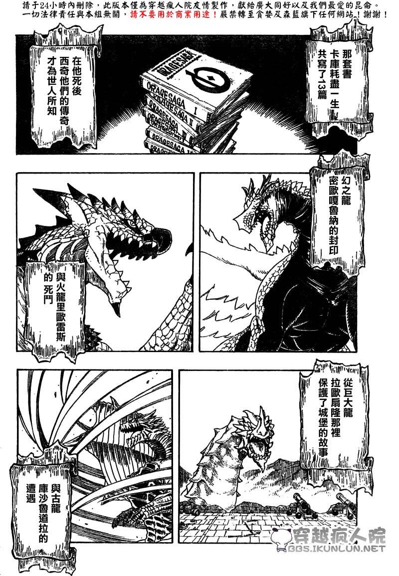怪物猎人Orage韩漫全集-ch14无删减无遮挡章节图片 