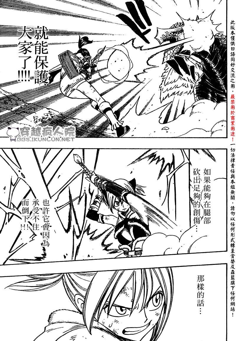 怪物猎人Orage韩漫全集-ch14无删减无遮挡章节图片 