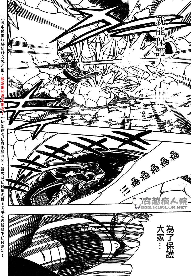 怪物猎人Orage韩漫全集-ch14无删减无遮挡章节图片 