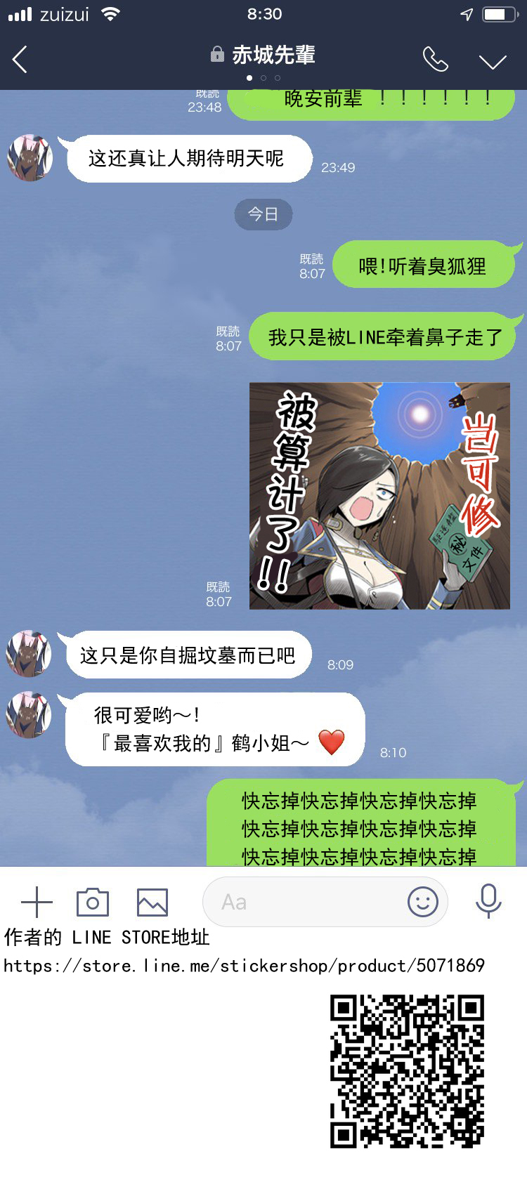 病娇舰队的日常韩漫全集-line表情包无删减无遮挡章节图片 