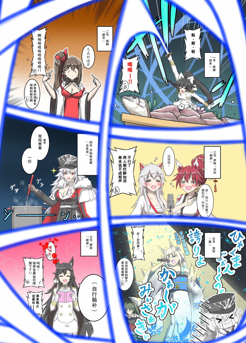 病娇舰队的日常韩漫全集-新年篇无删减无遮挡章节图片 
