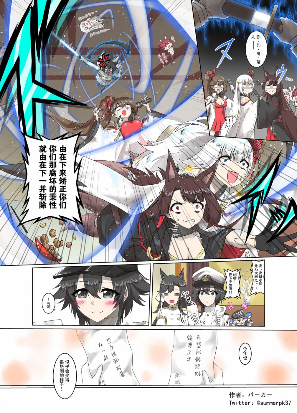 病娇舰队的日常韩漫全集-新年篇无删减无遮挡章节图片 