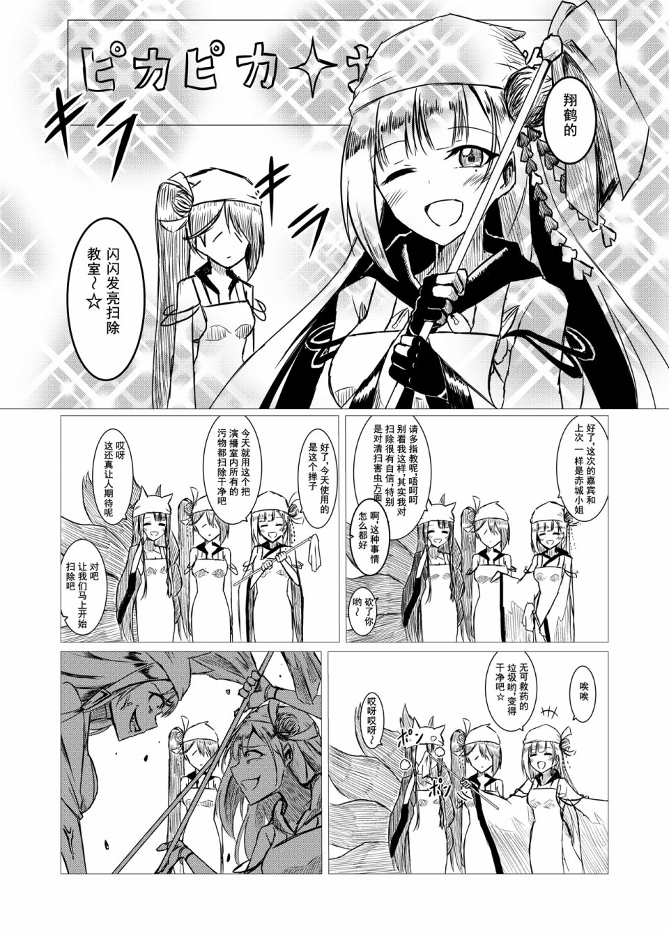 病娇舰队的日常韩漫全集-第01话无删减无遮挡章节图片 