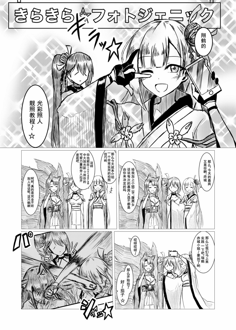 病娇舰队的日常韩漫全集-第01话无删减无遮挡章节图片 
