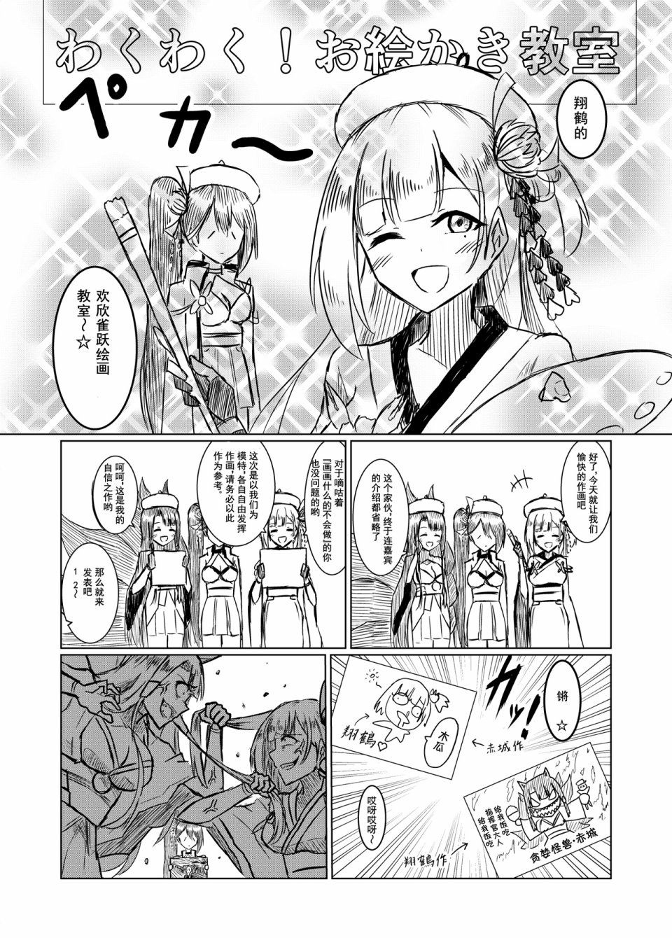 病娇舰队的日常韩漫全集-第01话无删减无遮挡章节图片 