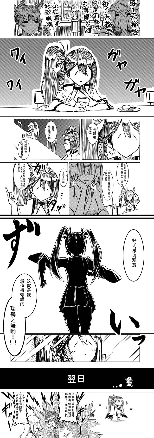 病娇舰队的日常韩漫全集-第01话无删减无遮挡章节图片 