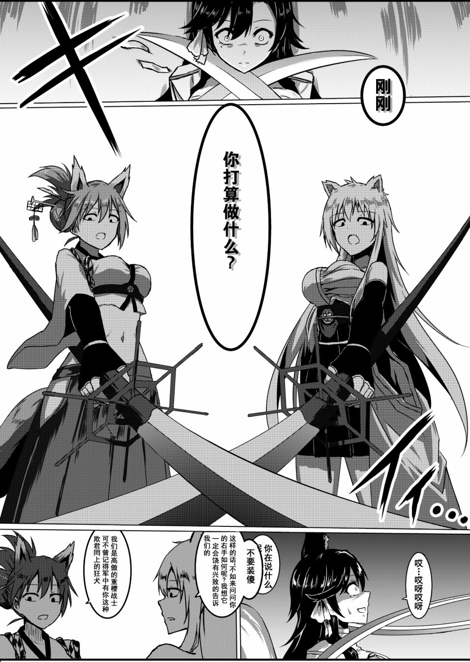 病娇舰队的日常韩漫全集-第03话无删减无遮挡章节图片 