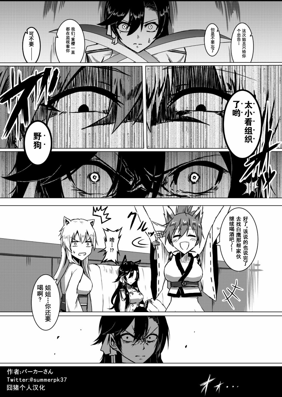 病娇舰队的日常韩漫全集-第03话无删减无遮挡章节图片 