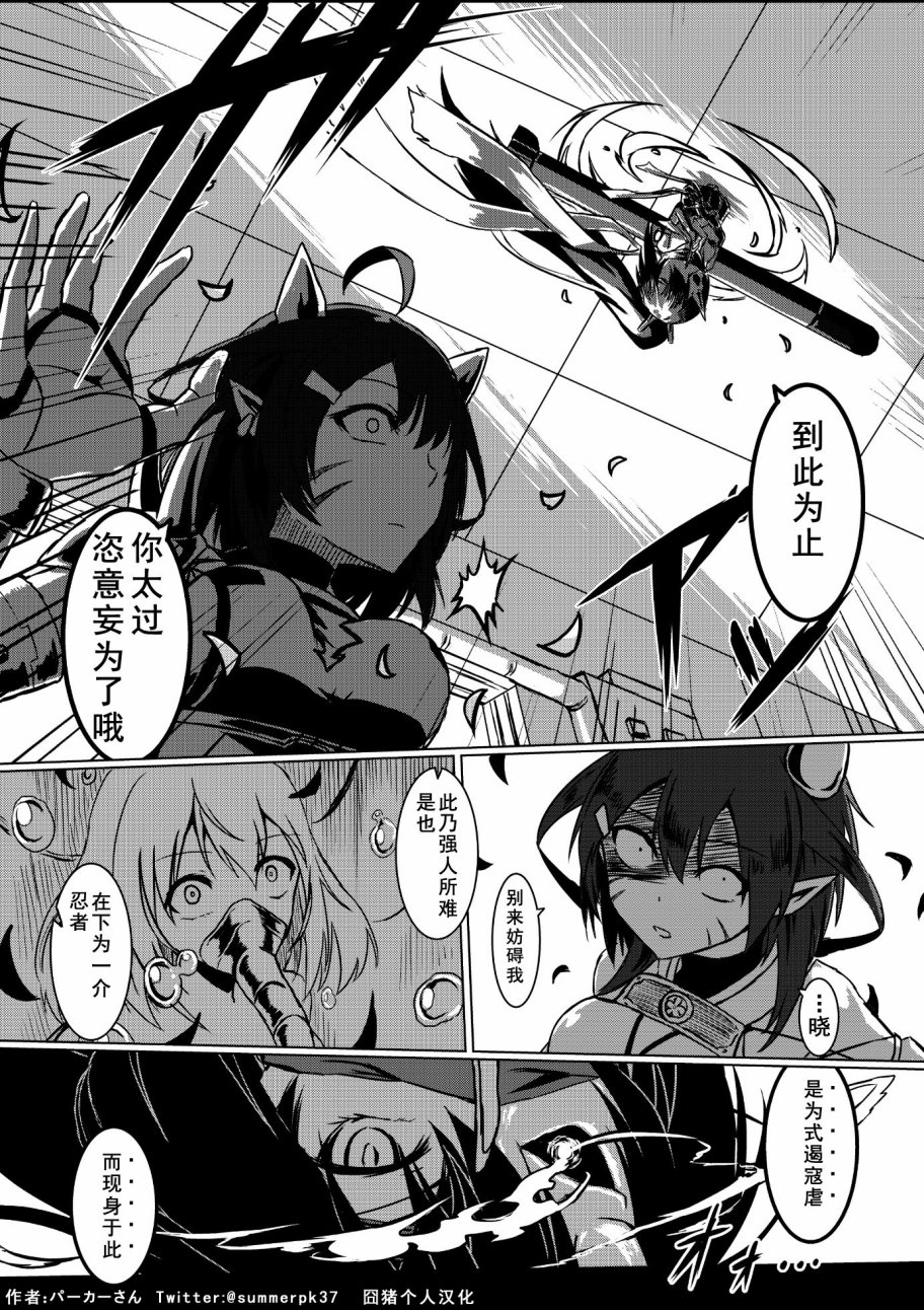 病娇舰队的日常韩漫全集-第04话无删减无遮挡章节图片 