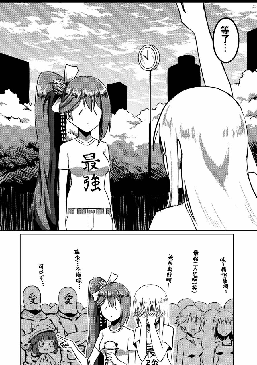 病娇舰队的日常韩漫全集-第05话无删减无遮挡章节图片 