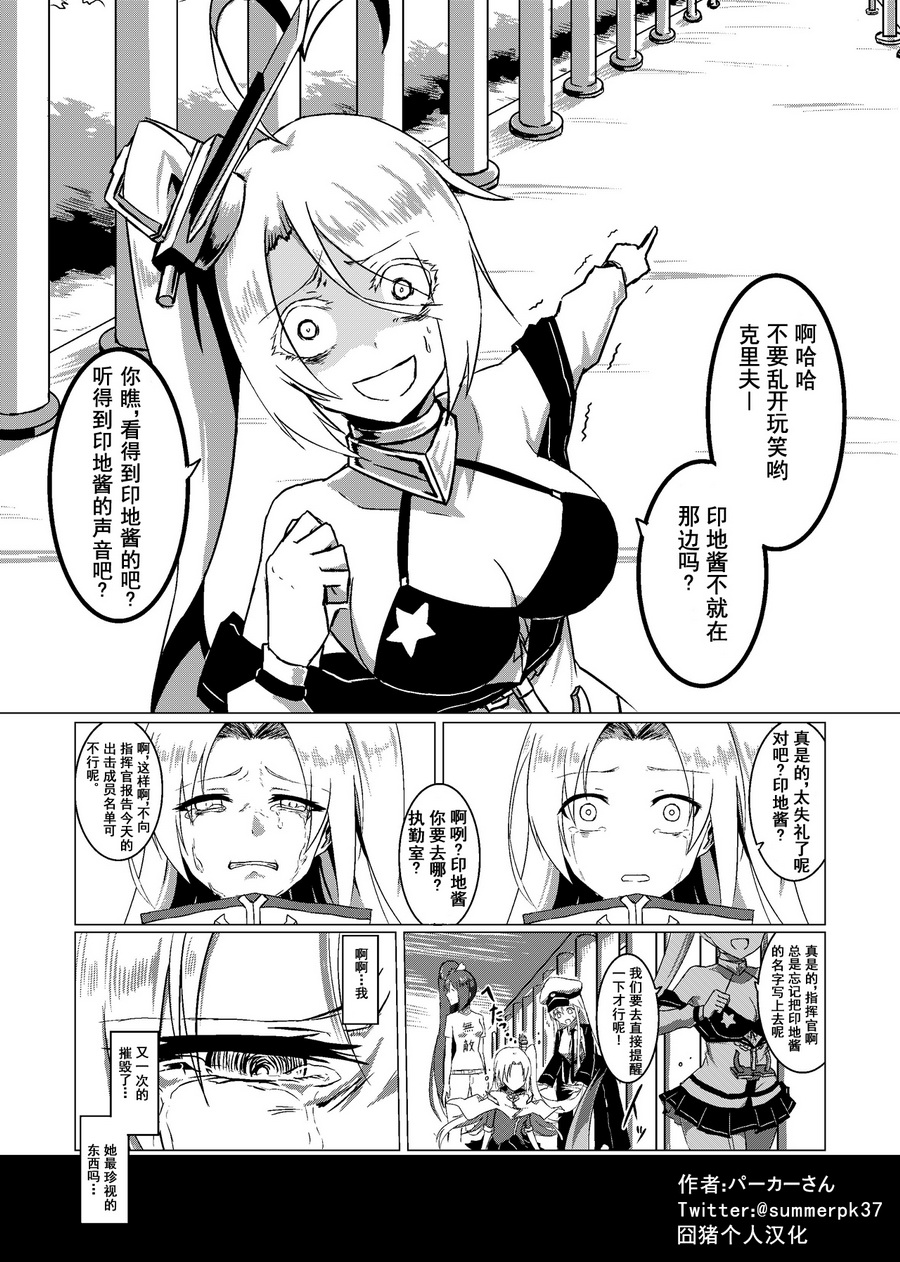 病娇舰队的日常韩漫全集-第06话无删减无遮挡章节图片 
