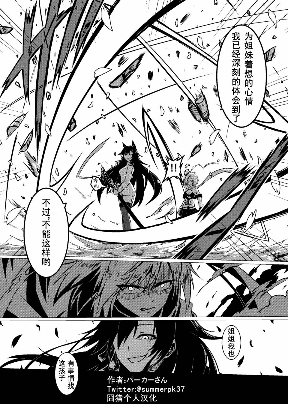 病娇舰队的日常韩漫全集-第07话无删减无遮挡章节图片 