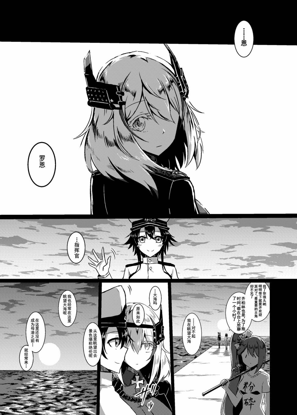 病娇舰队的日常韩漫全集-第11话无删减无遮挡章节图片 