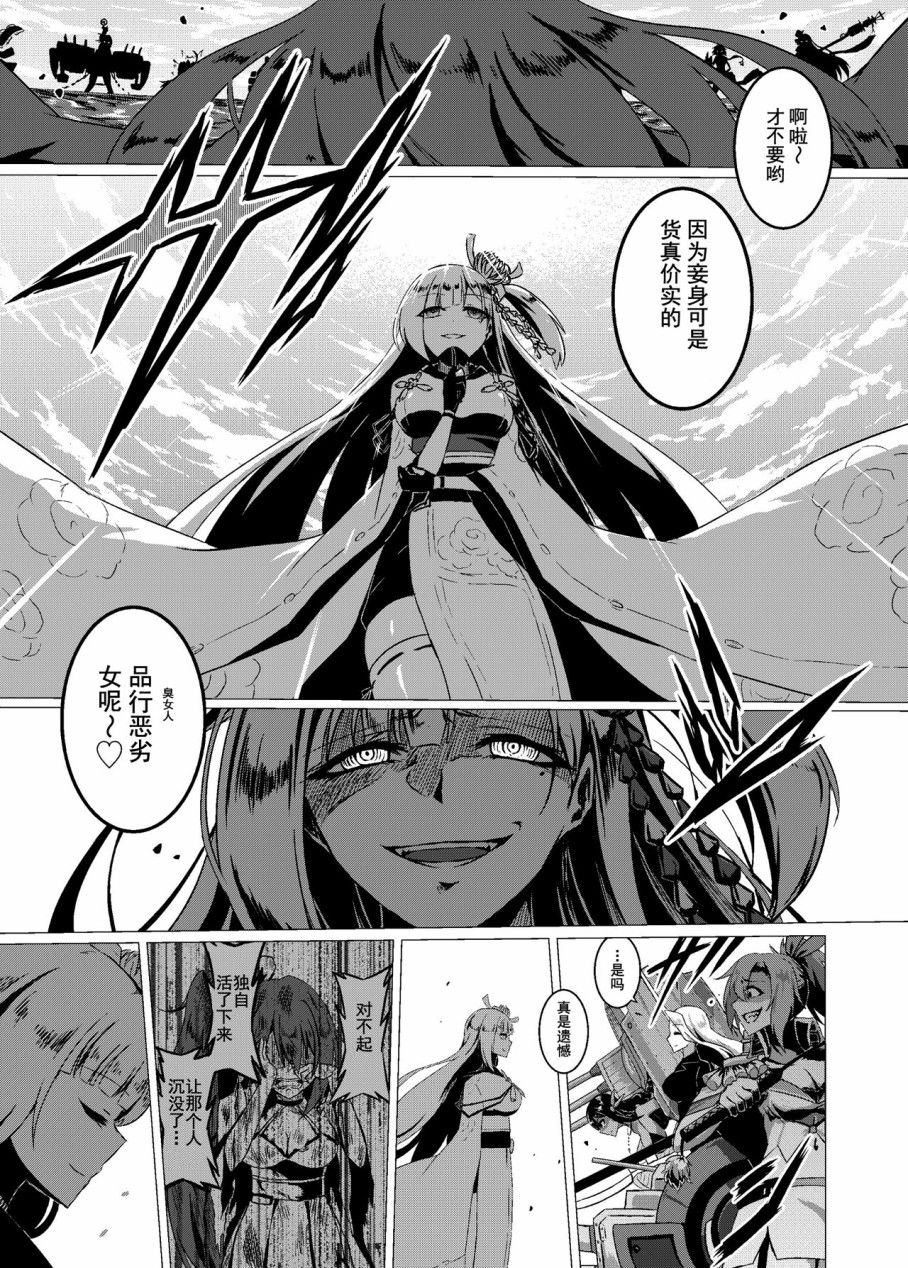 病娇舰队的日常韩漫全集-第13话无删减无遮挡章节图片 