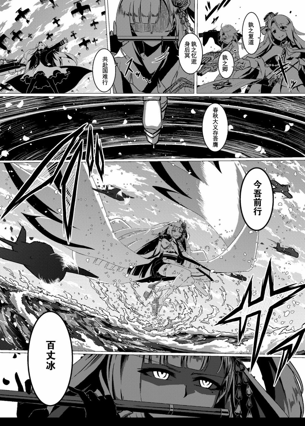 病娇舰队的日常韩漫全集-第13话无删减无遮挡章节图片 