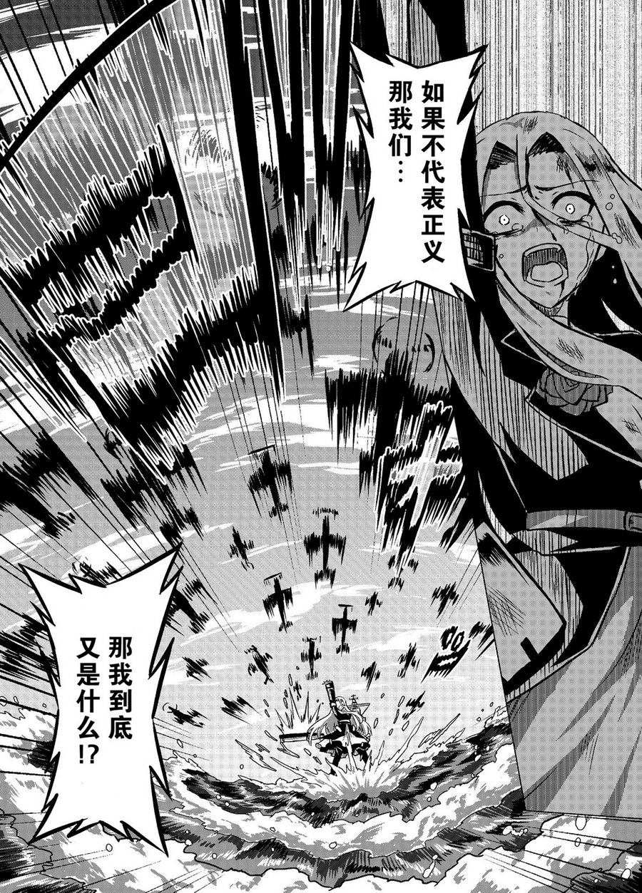 病娇舰队的日常韩漫全集-第15话无删减无遮挡章节图片 