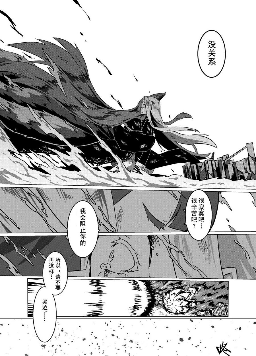 病娇舰队的日常韩漫全集-第15话无删减无遮挡章节图片 