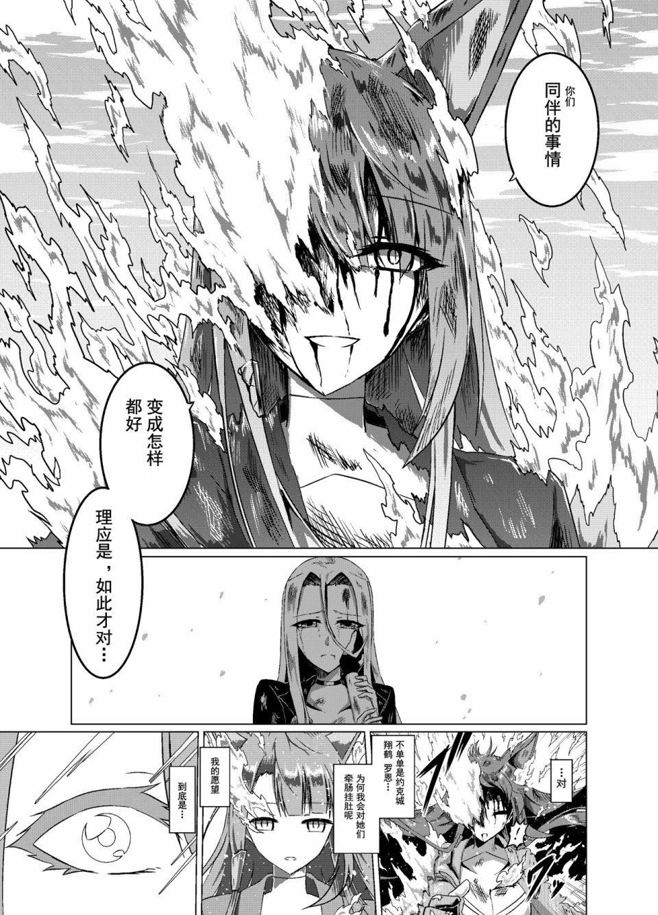 病娇舰队的日常韩漫全集-第16话无删减无遮挡章节图片 