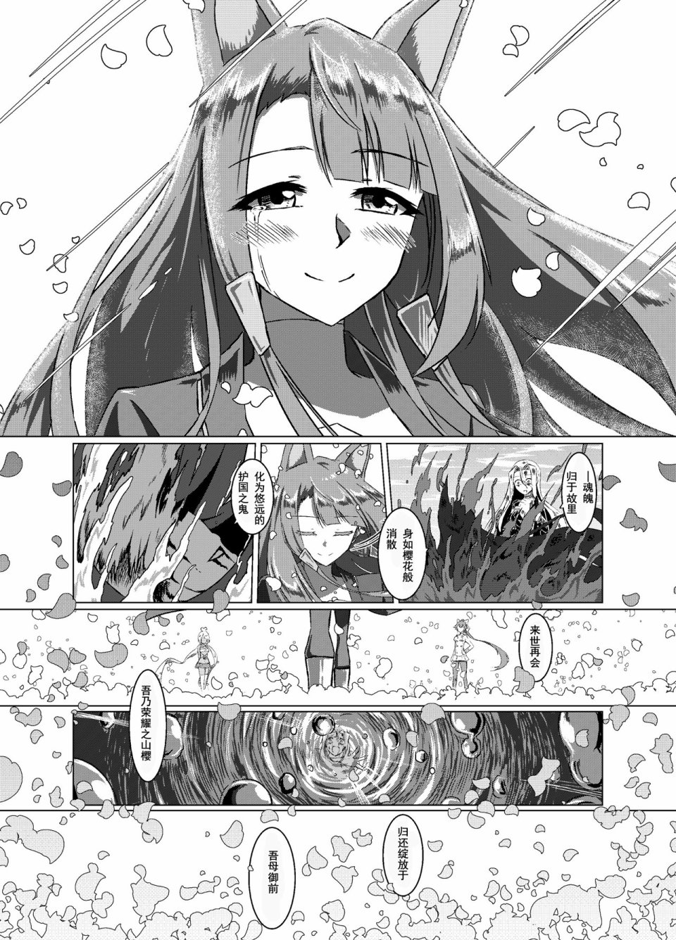 病娇舰队的日常韩漫全集-第16话无删减无遮挡章节图片 