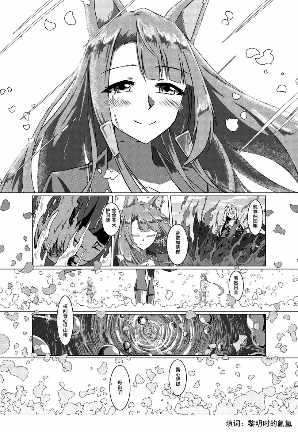 病娇舰队的日常韩漫全集-第16话无删减无遮挡章节图片 