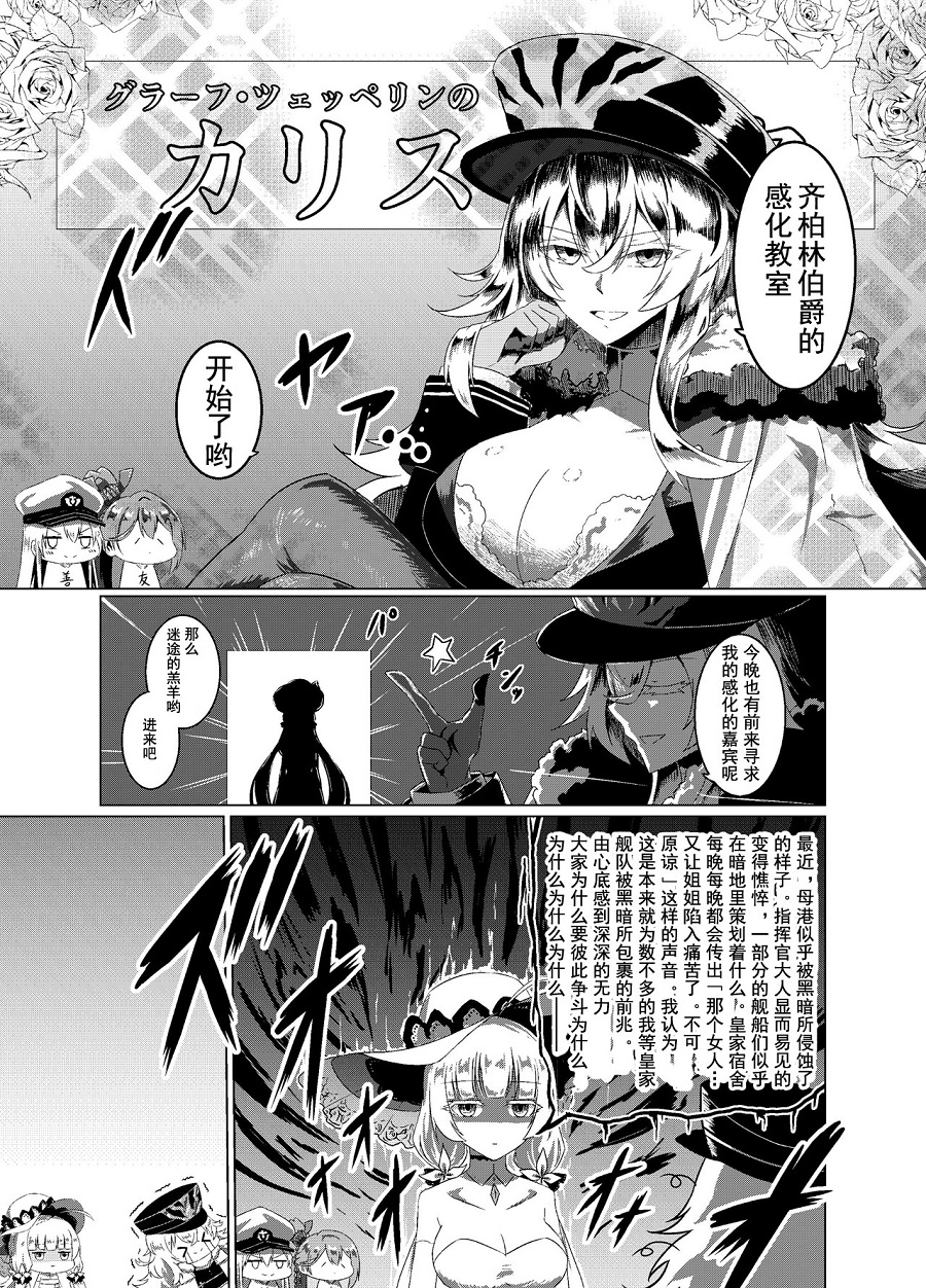病娇舰队的日常韩漫全集-第18话无删减无遮挡章节图片 