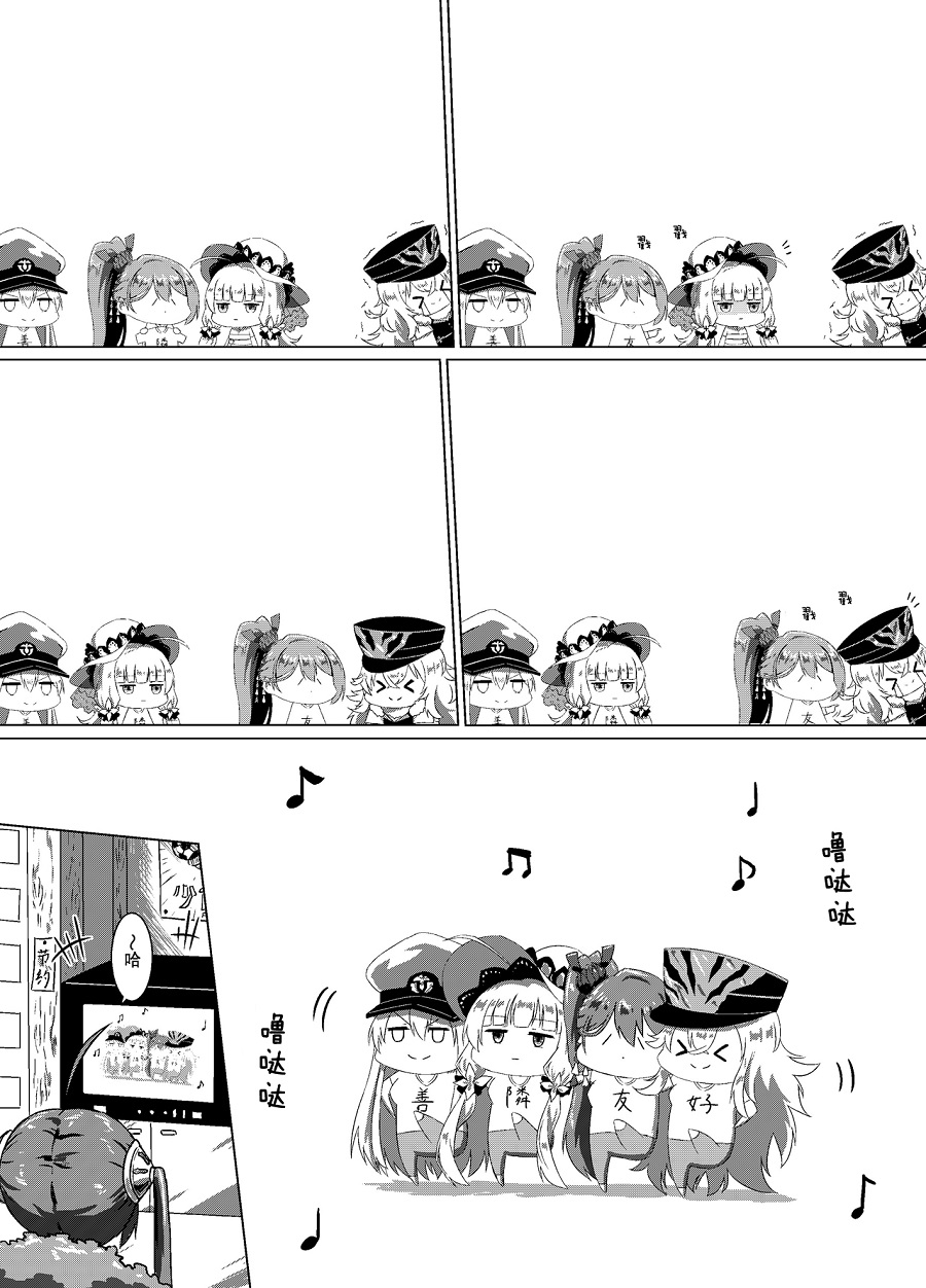 病娇舰队的日常韩漫全集-第18话无删减无遮挡章节图片 