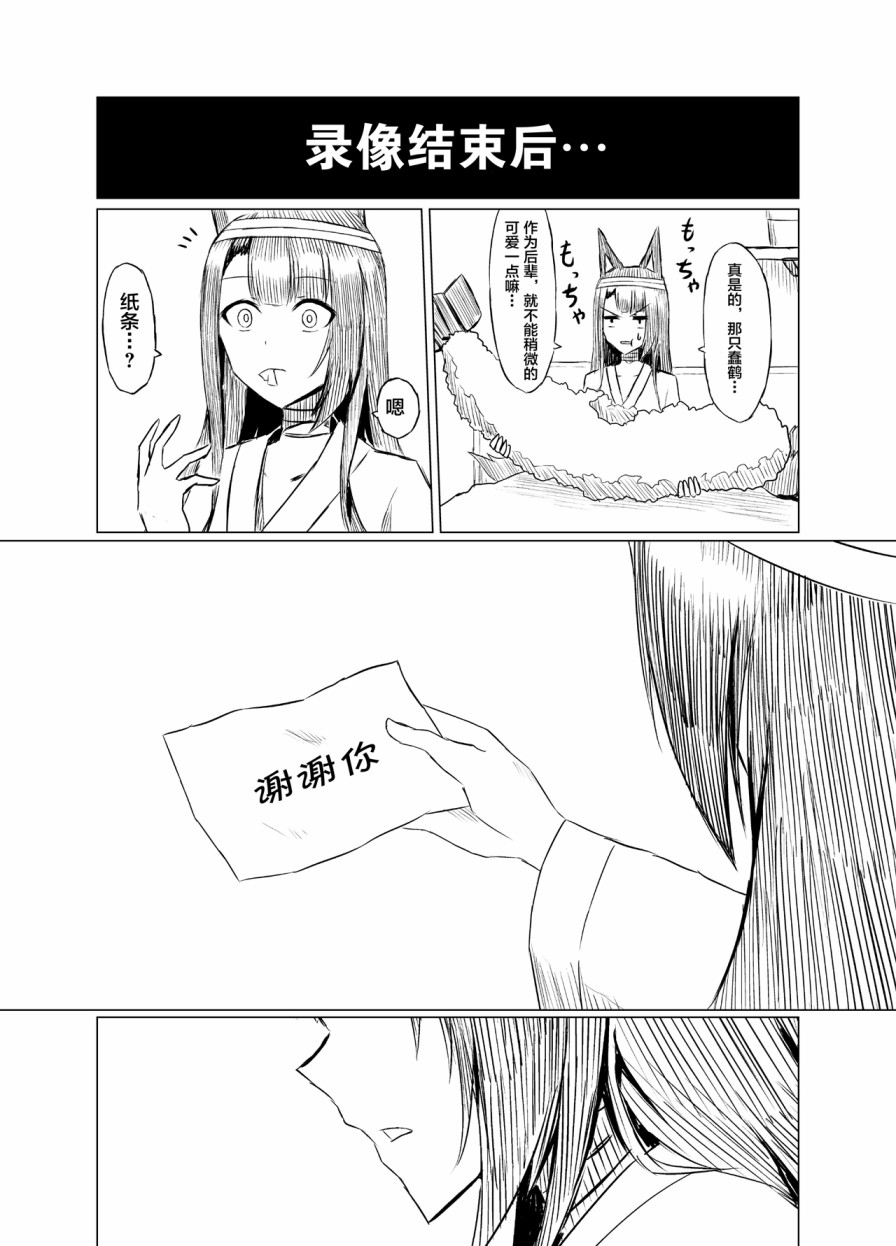 病娇舰队的日常韩漫全集-第19话无删减无遮挡章节图片 