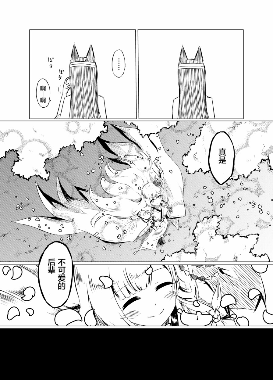 病娇舰队的日常韩漫全集-第19话无删减无遮挡章节图片 