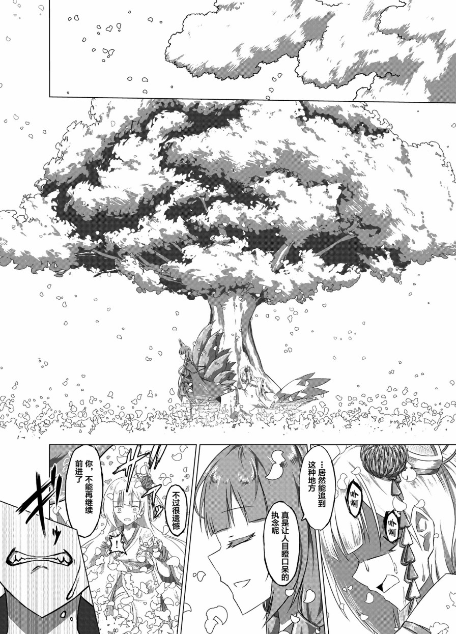 病娇舰队的日常韩漫全集-第19话无删减无遮挡章节图片 