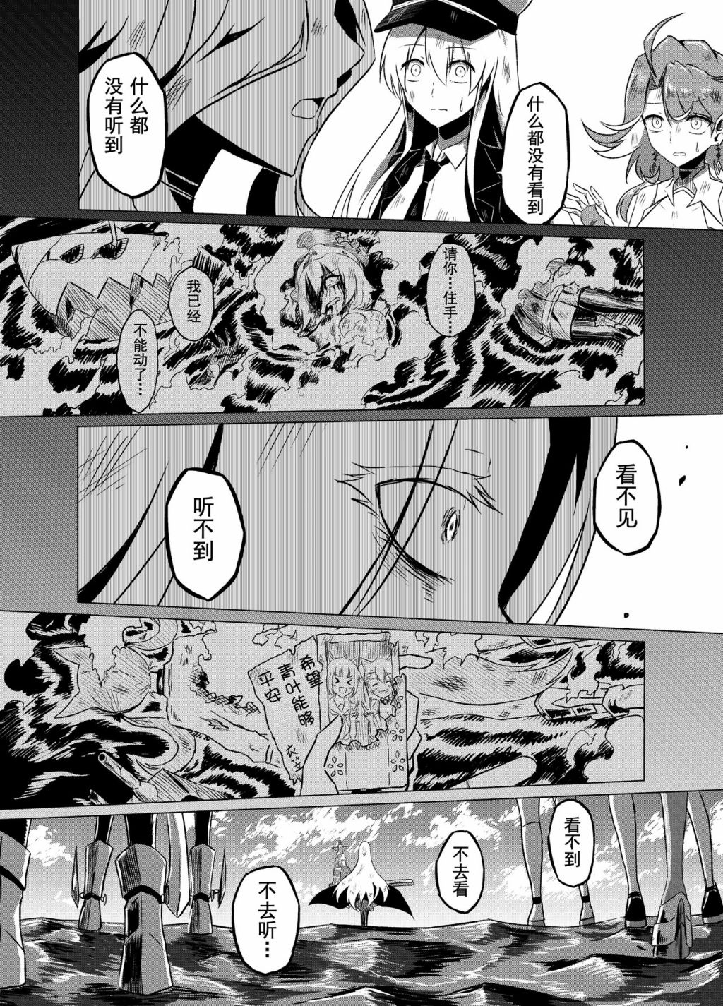 病娇舰队的日常韩漫全集-第20话无删减无遮挡章节图片 