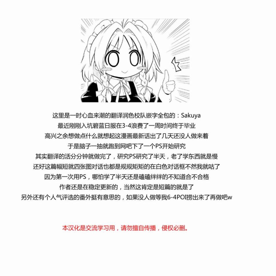 病娇舰队的日常韩漫全集-第21话无删减无遮挡章节图片 