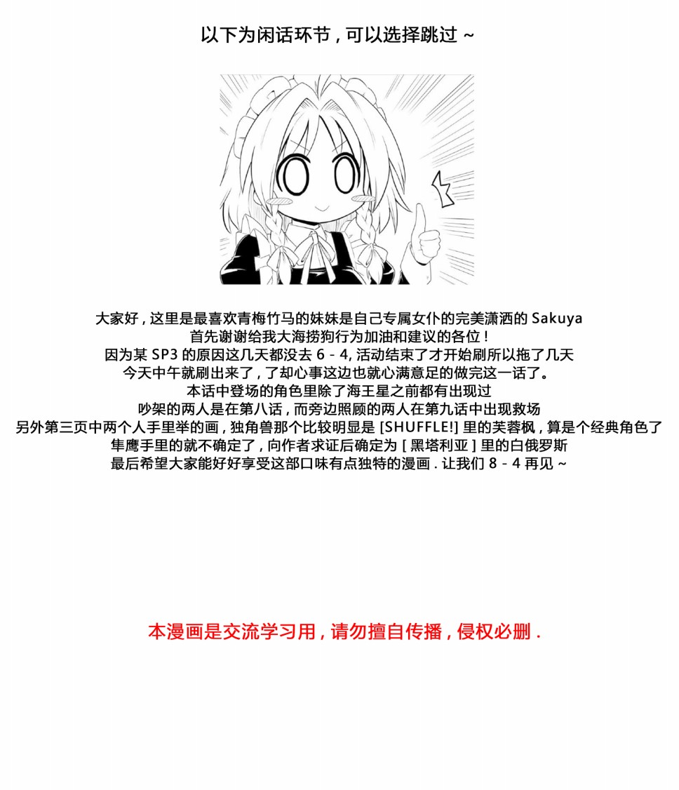 病娇舰队的日常韩漫全集-第25话无删减无遮挡章节图片 