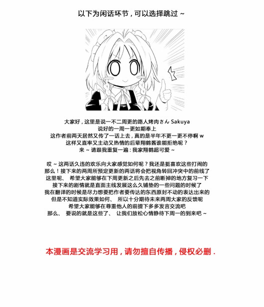 病娇舰队的日常韩漫全集-第28话无删减无遮挡章节图片 