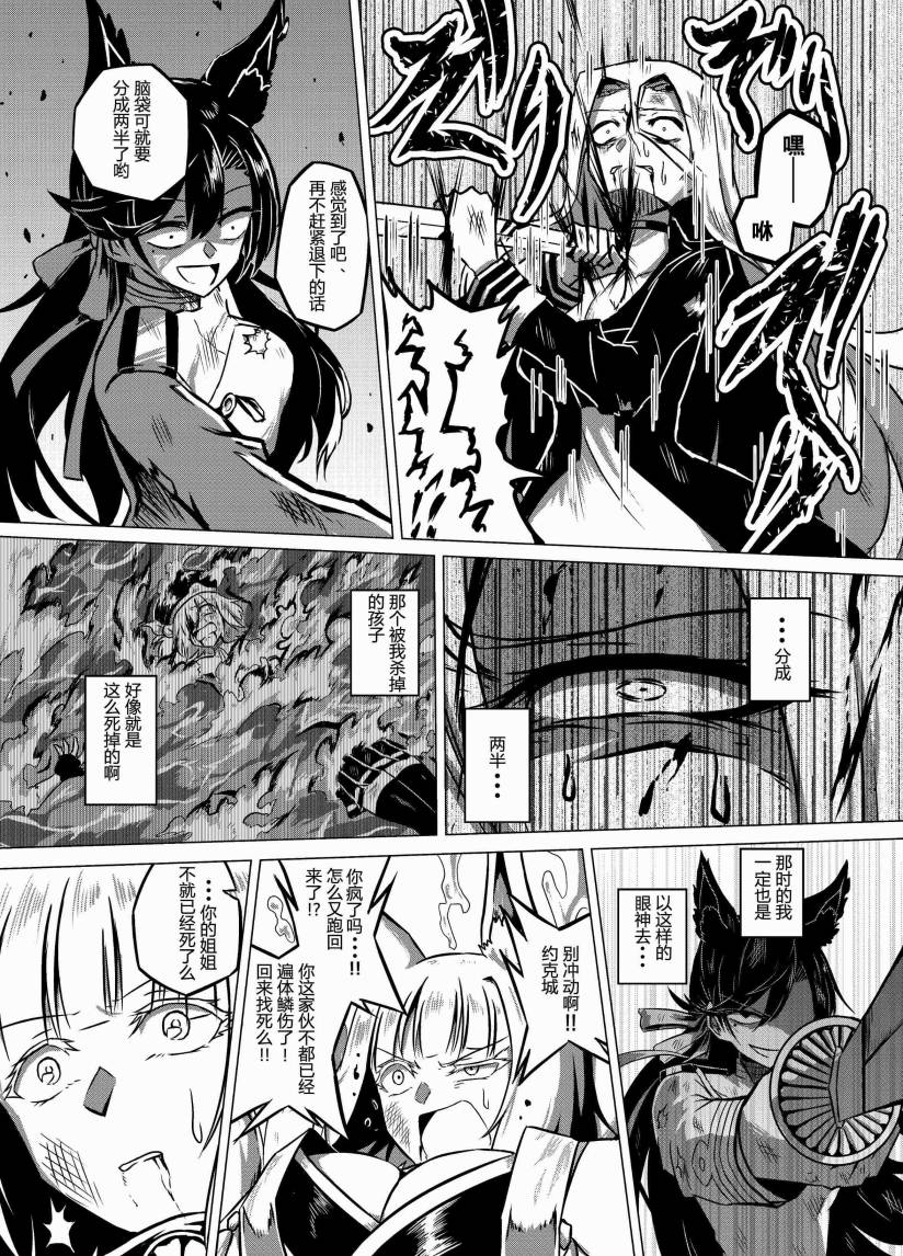 病娇舰队的日常韩漫全集-第29话无删减无遮挡章节图片 