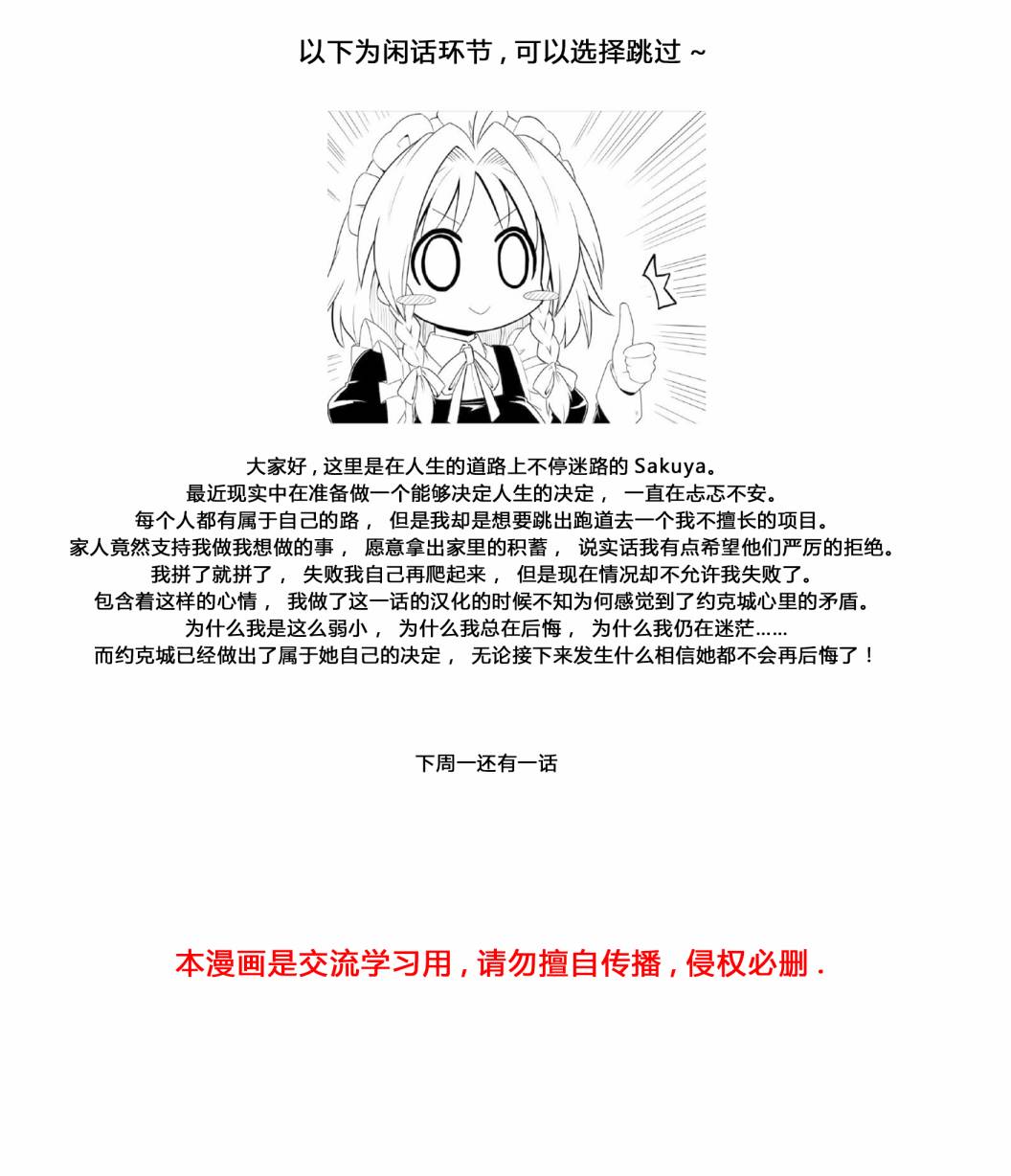 病娇舰队的日常韩漫全集-第29话无删减无遮挡章节图片 