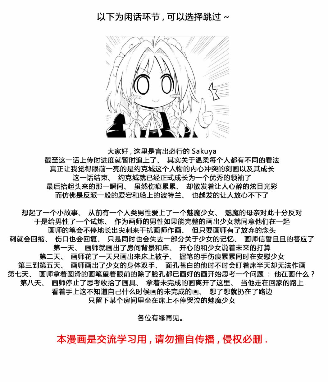 病娇舰队的日常韩漫全集-第30话无删减无遮挡章节图片 