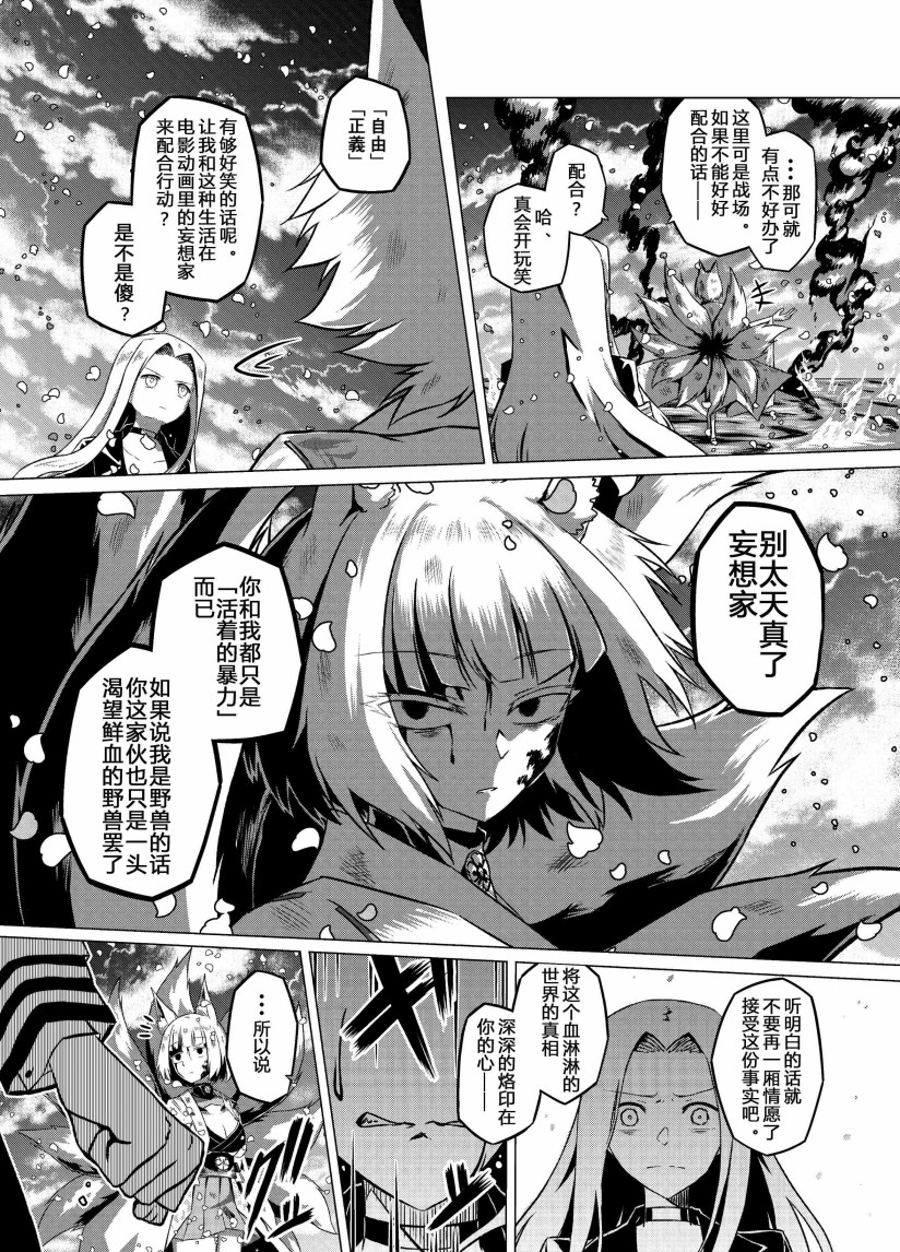 病娇舰队的日常韩漫全集-第31话无删减无遮挡章节图片 