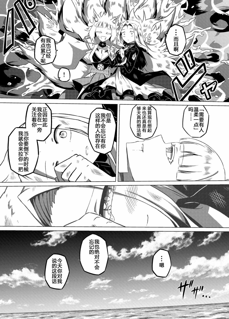病娇舰队的日常韩漫全集-第32话无删减无遮挡章节图片 