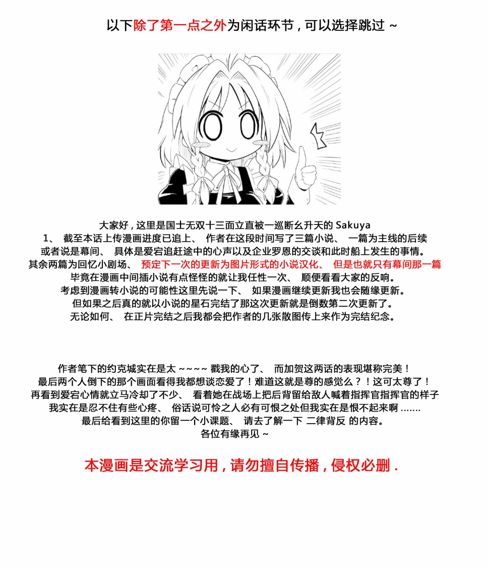 病娇舰队的日常韩漫全集-第32话无删减无遮挡章节图片 