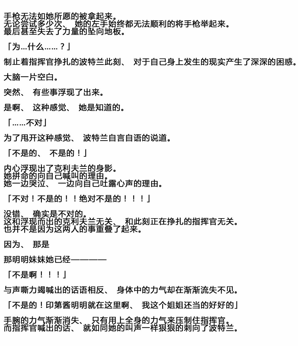 病娇舰队的日常韩漫全集-幕间无删减无遮挡章节图片 