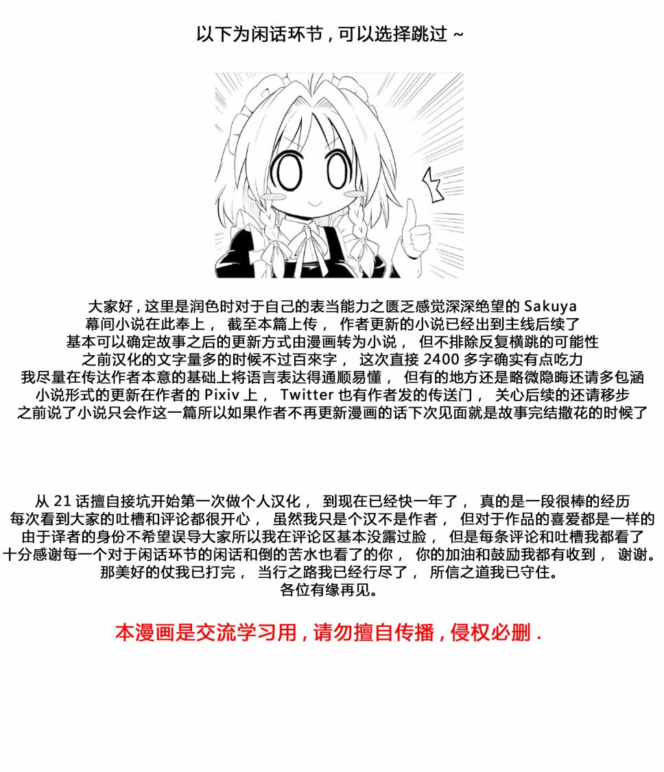 病娇舰队的日常韩漫全集-幕间无删减无遮挡章节图片 
