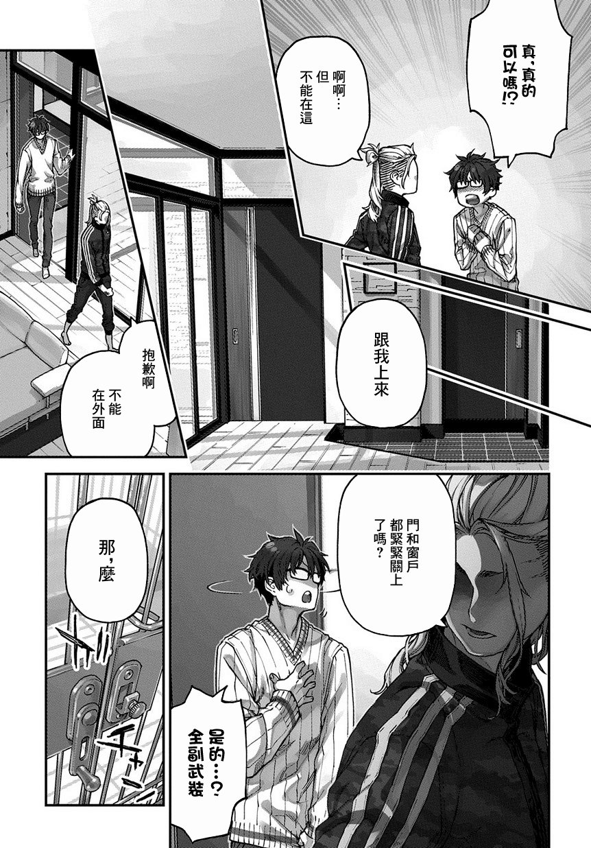 鸟成瘾者韩漫全集-第01话无删减无遮挡章节图片 