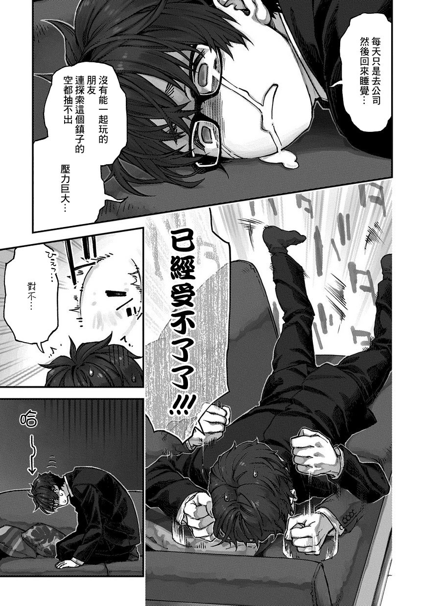 鸟成瘾者韩漫全集-第01话无删减无遮挡章节图片 