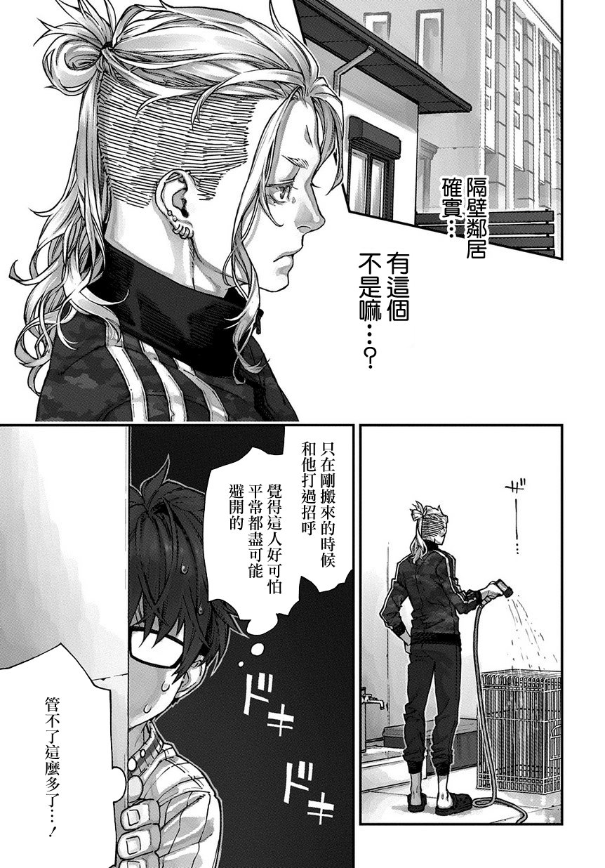 鸟成瘾者韩漫全集-第01话无删减无遮挡章节图片 